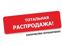 Склад Брянск распродажа поликарбоната