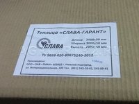 Теплицы Слава Гарант / каркас оцинкованная труба 20 х 20 х 1,2 мм Теплицы Слава Гарант / каркас оцинкованная труба 20 х 20 х 1,2 мм