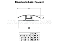 Профиль разъемный для поликарбоната стыковочный / 6-10 мм / 6 м / Синий Профиль разъемный для поликарбоната стыковочный / 6-10 мм / 6 м / Синий