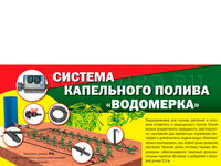Капельная система полива для теплиц - Водомерка база 4 м Капельная система полива для теплиц - Водомерка база 4 м