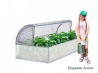 Парник под ПКР Лотос 2,10 х 0,89 х 0,80 м Парник под ПКР Лотос 2,10 х 0,89 х 0,80 м